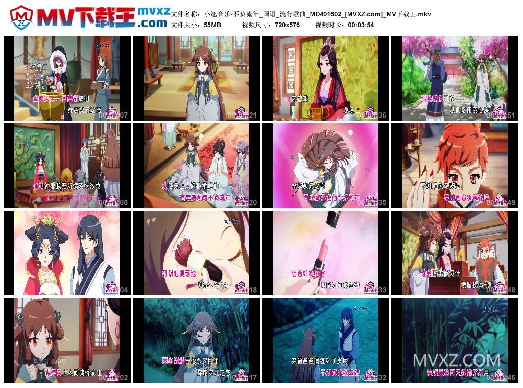 小旭音乐-不负流年_国语_流行歌曲_MD401602